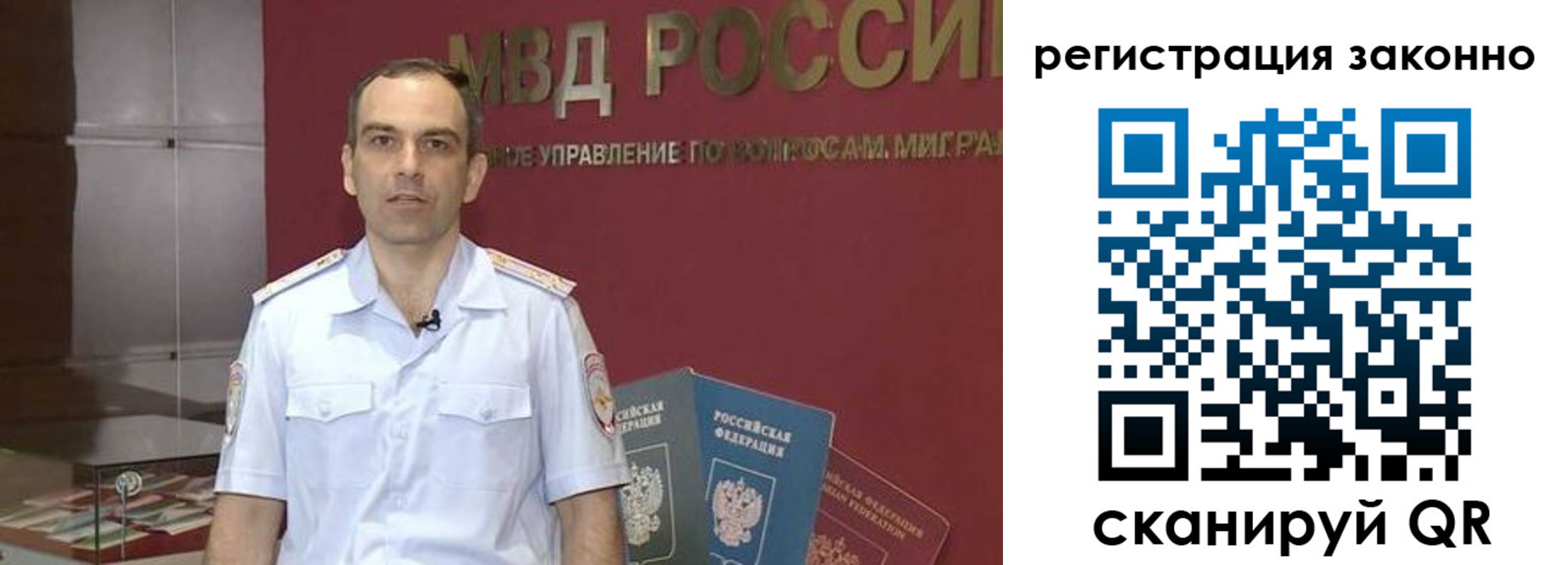 временная регистрация для школы в Юрюзани