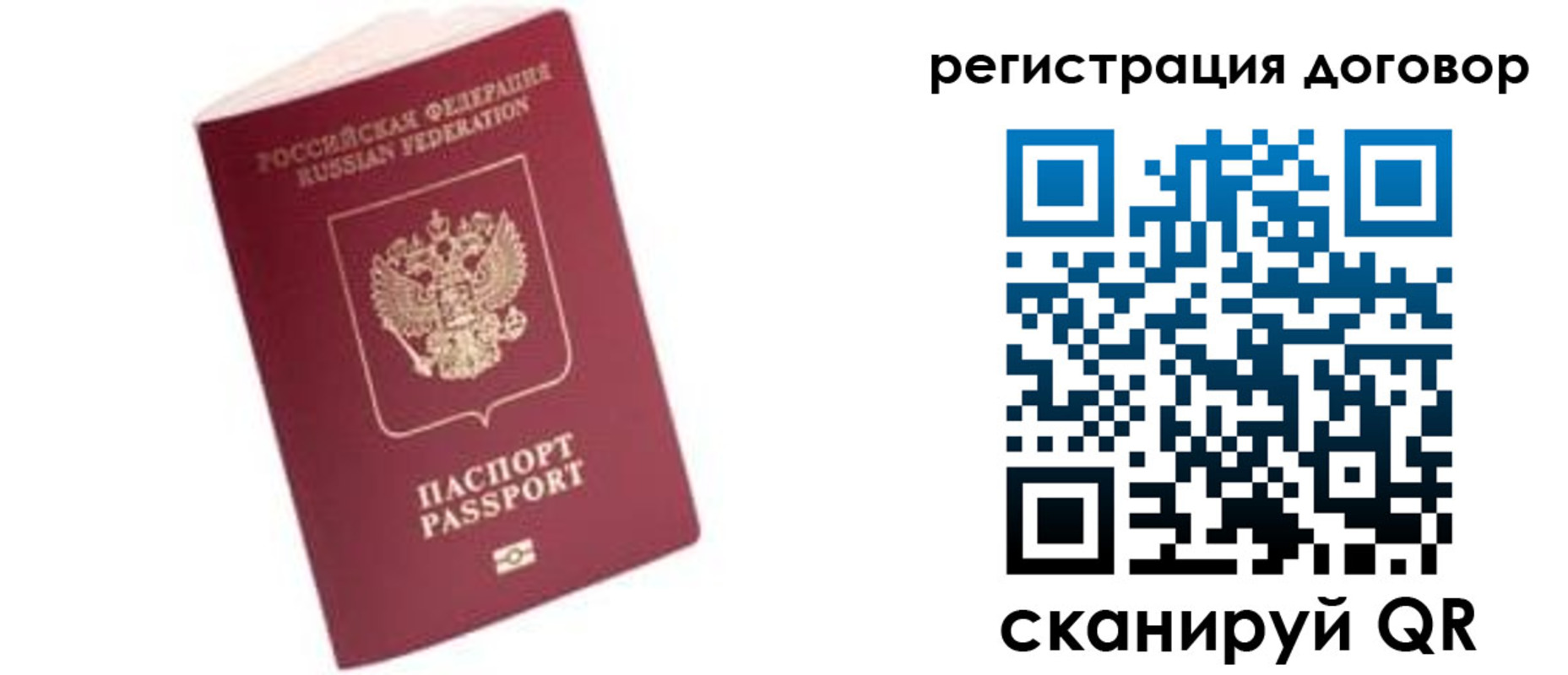 прописка в квартире в Юрюзани
