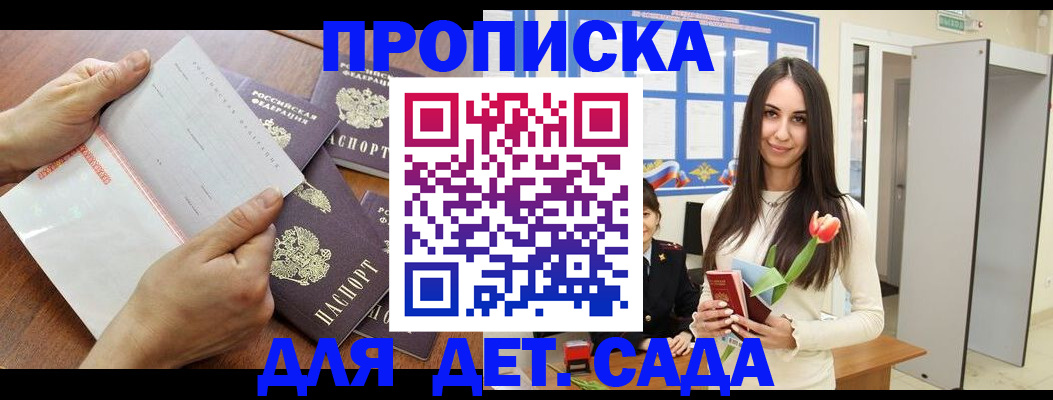 прописка от собственника в Юрюзани