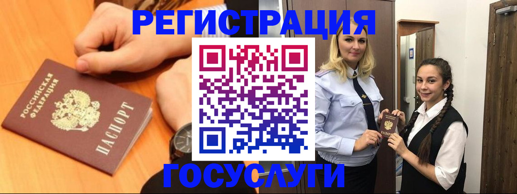 временная регистрация для школы в Юрюзани