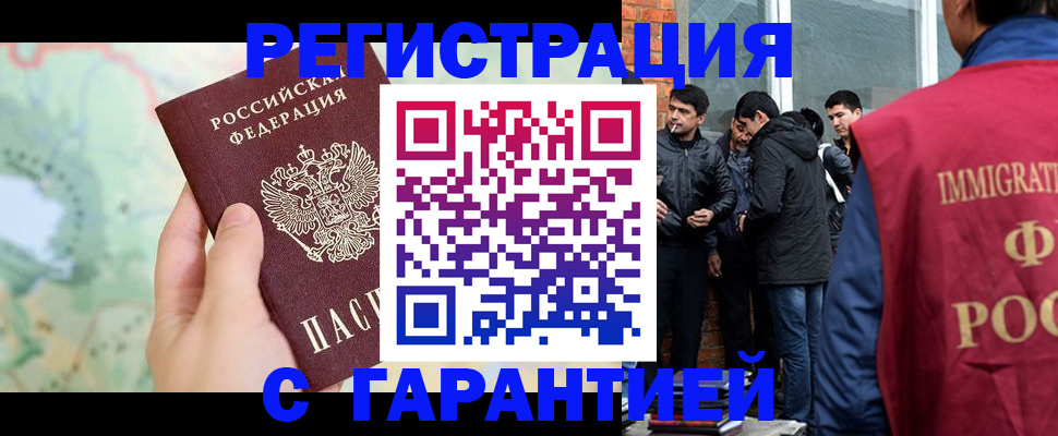 прописка от собственника в Юрюзани