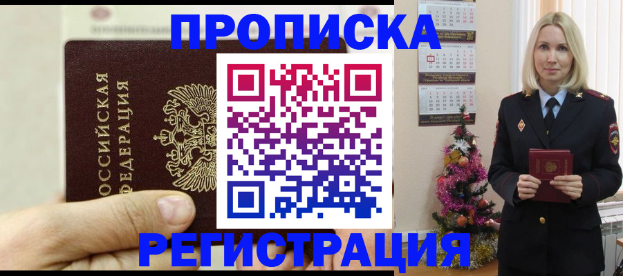прописка для военкомата в Юрюзани