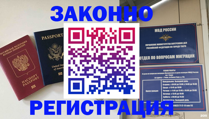 прописка для школы в Юрюзани
