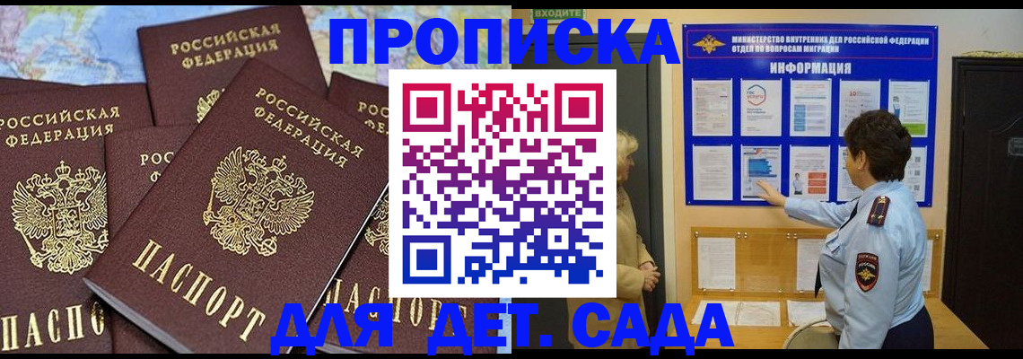временная регистрация купить в Юрюзани