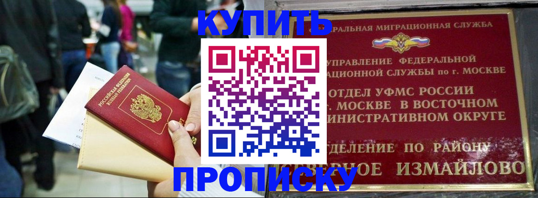 временная прописка в Юрюзани