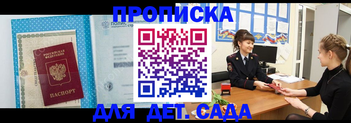 временная регистрация поиск в Юрюзани